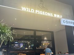 -野鸽子咖啡(航空路店)