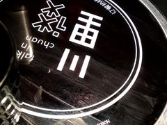 -川里谈·川味小馆(北京路店)