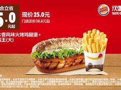 -汉堡王(上海虹口龙之梦)