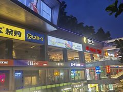 -皇庭广场(福华三路店)