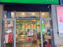 -阿水大杯茶(韩乐坊西街店)