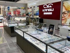 -康利眼镜(金融大厦店)