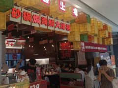 -恭喜上堓砂锅焗·海鲜大排档(闵行龙湖店)