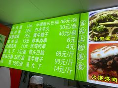 -清真-戏楼王记牛肉面