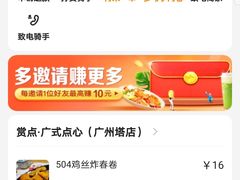 -赏点粤式点心(广州塔店)