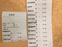 账单-潮福汇
