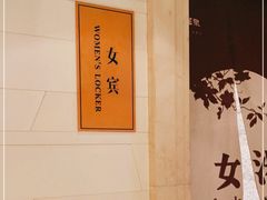 -天目湖涵田半山温泉