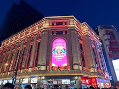 -沈大成(南京东路店)