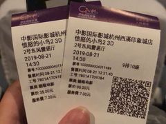 -中影国际影城(西溪印象城CINITYLED店)