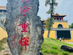 -方山风景区定林寺