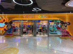-汤姆熊欢乐世界·史莱姆怪兽(正大店)
