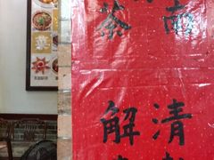 -阿殳菜馆·私厨(水围村店)