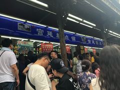等位区-宫廷糕点铺