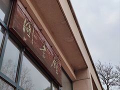 -北京大学(昌平校区)