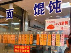 -老半斋(福州路店)