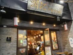 -东西巷