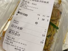 -阿生潮味鲜炒粉(梅林新村店)