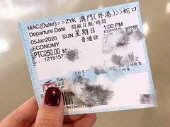 -澳门外港客运码头(轮渡站)