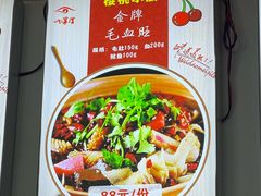 -樱桃创意厨房
