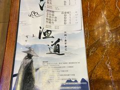 -江湖渔道(万泰汇店)