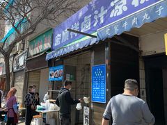 门面-清真·宏顺祥卤汁凉粉(大皮院店)