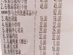 -小菜园新徽菜(苏州繁花中心店)