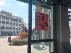 -赤坎·广东华侨国际旅游度假区