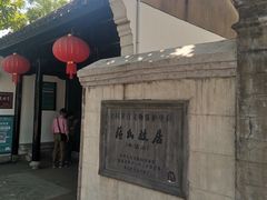 -蒋氏故居