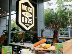 -Moka Bros 摩卡站(嘉华店)