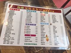 -有缘茶餐厅(海府分店)