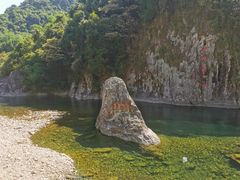 -十八重溪