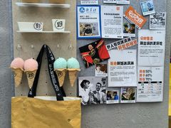 -野人先生现做冰淇淋(北京悠唐购物中心店)