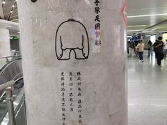 -螃蟹岬(地铁站)