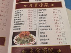 -清真·鸦儿李记·涮肉(武圣路店)