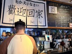 -沪水焙煎室(淡水路店)