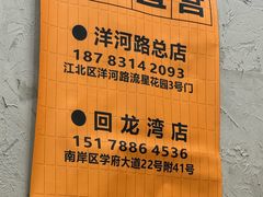 -夜烤·宜宾烧烤(回龙湾店)