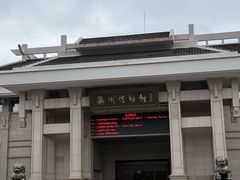 -衢州市博物馆