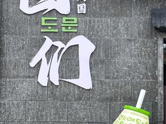 -图们国门景区