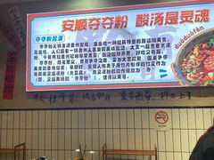 -黔有有贵州酸汤夺夺粉火锅(五味十字店)