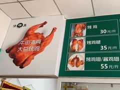 -大益烤鸡