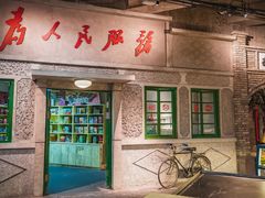 门面-和平菓局(王府井店)