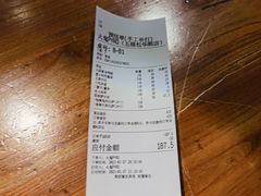 账单-五棵松火鬼披萨