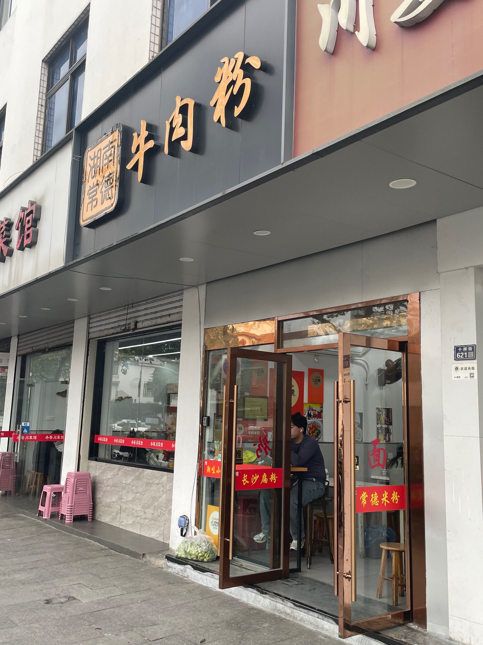 为什么这家米粉店可以上必吃榜?湖南常德牛肉粉