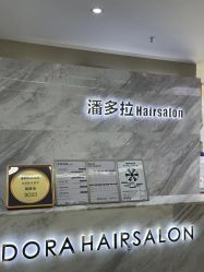 -东方麒麟·潘多拉SALON