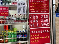 -左撇子私房面