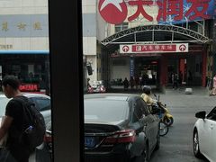 -李先生牛肉面大王(营口大润发店)