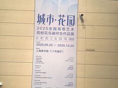 -中华艺术宫(上海美术馆)