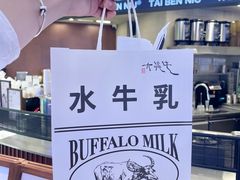-太犇牛手作茶铺(江北虹悦城店)