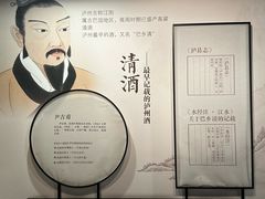 -泸州老窖景区