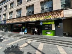 -耶里夏丽·丝路新疆菜·清真食品(徐家汇臻选店)